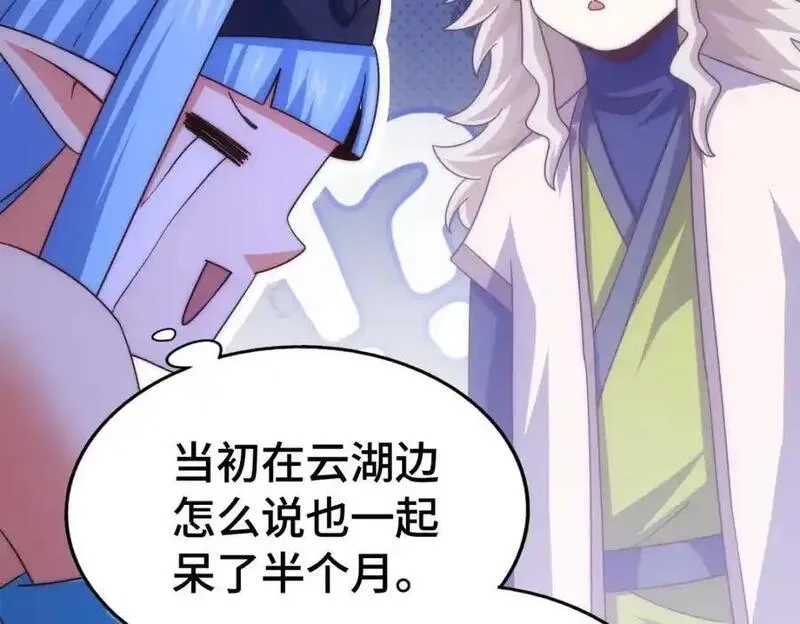 万人之上,第293话 岛主争夺战,第14张