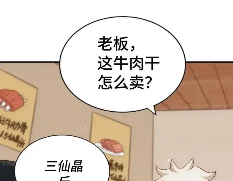 万人之上,第293话 岛主争夺战,第144张