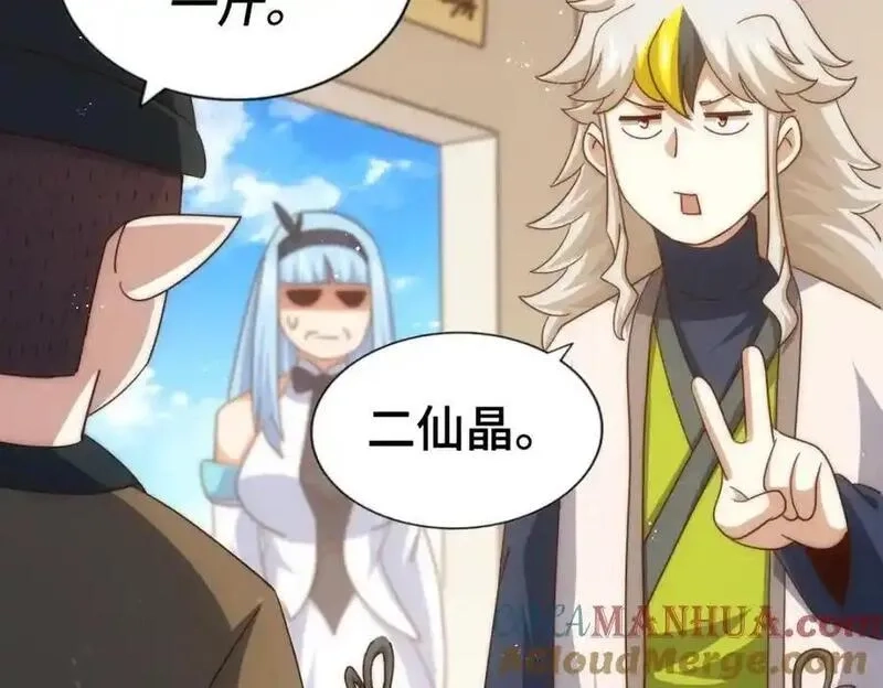 万人之上,第293话 岛主争夺战,第145张