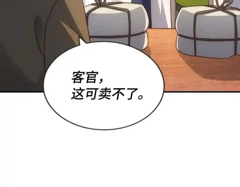万人之上,第293话 岛主争夺战,第146张