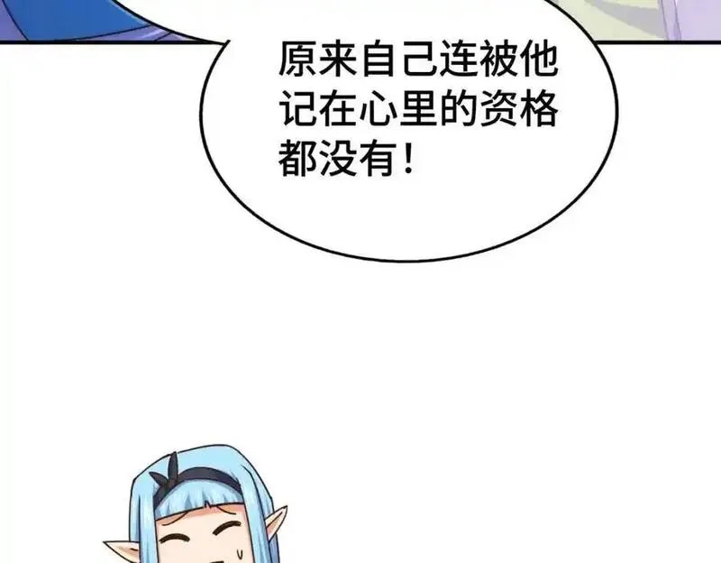 万人之上,第293话 岛主争夺战,第15张