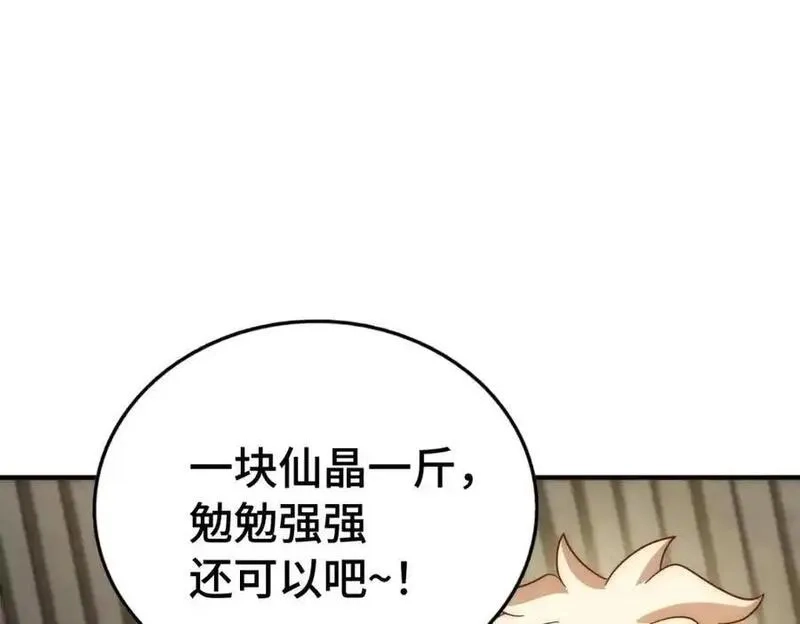 万人之上,第293话 岛主争夺战,第152张