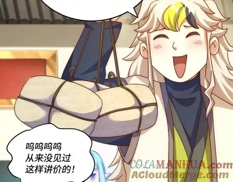万人之上,第293话 岛主争夺战,第153张