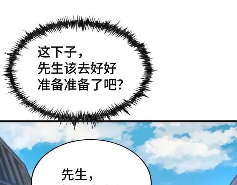 万人之上,第293话 岛主争夺战,第155张