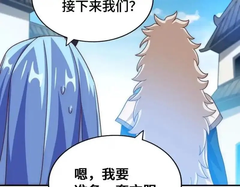 万人之上,第293话 岛主争夺战,第156张