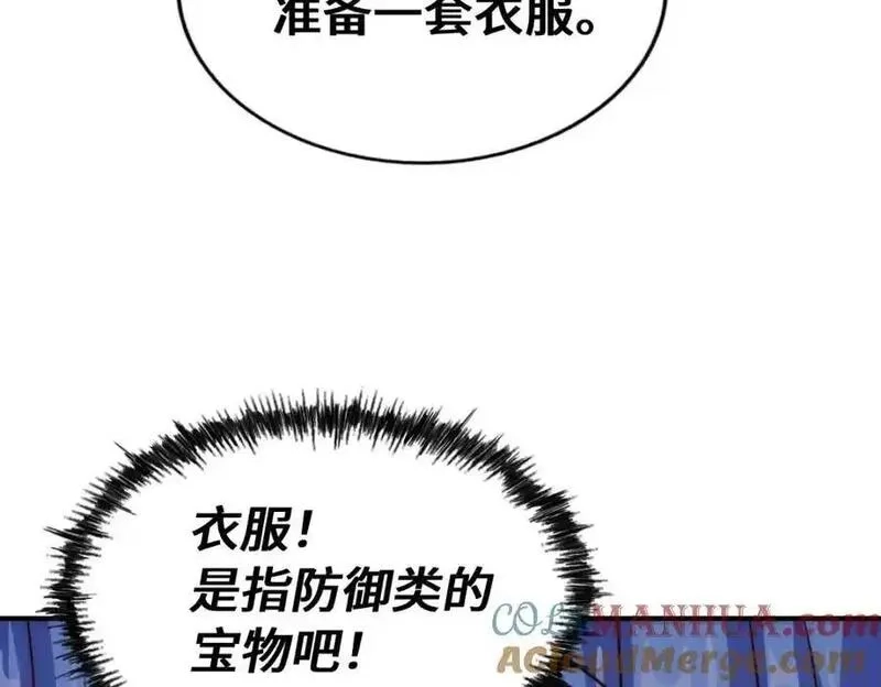 万人之上,第293话 岛主争夺战,第157张