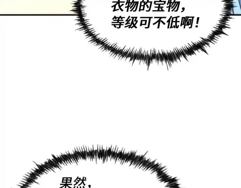 万人之上,第293话 岛主争夺战,第159张