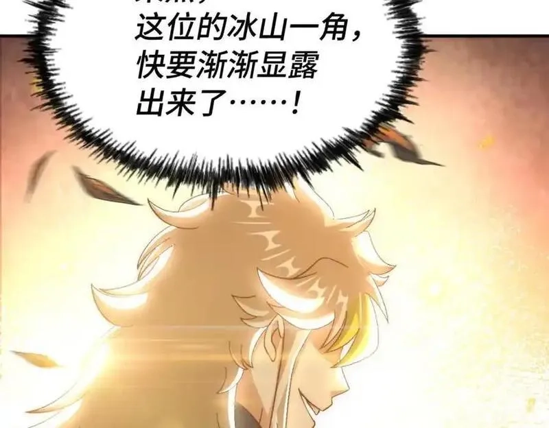 万人之上,第293话 岛主争夺战,第160张