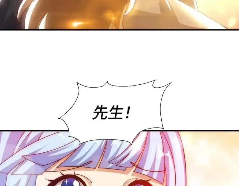 万人之上,第293话 岛主争夺战,第162张