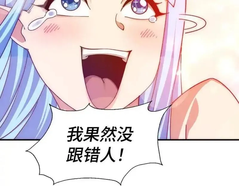 万人之上,第293话 岛主争夺战,第163张