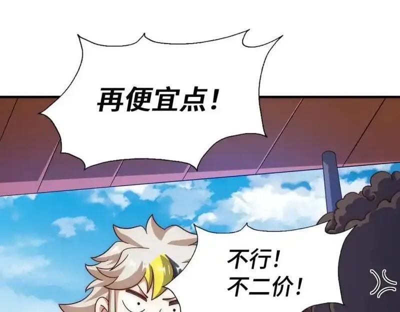万人之上,第293话 岛主争夺战,第164张