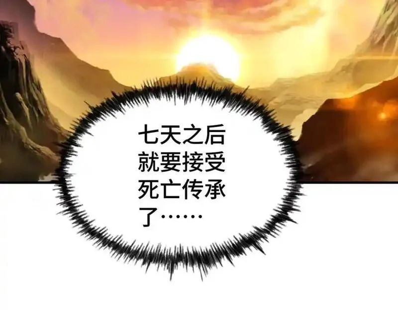万人之上,第293话 岛主争夺战,第167张