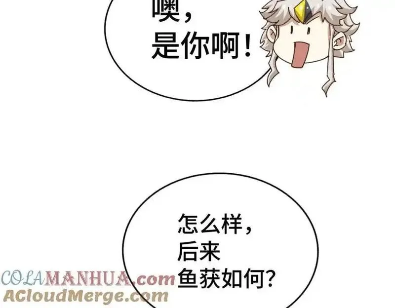 万人之上,第293话 岛主争夺战,第17张