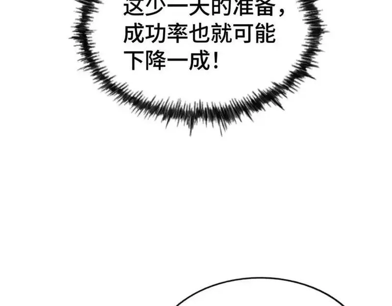 万人之上,第293话 岛主争夺战,第171张