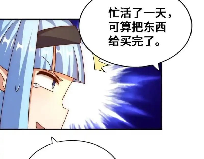 万人之上,第293话 岛主争夺战,第172张
