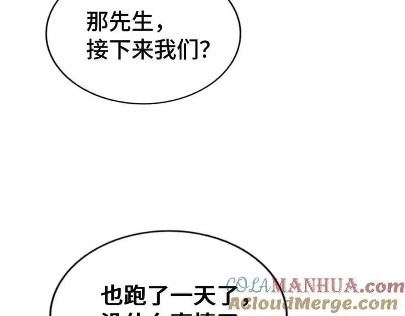 万人之上,第293话 岛主争夺战,第173张