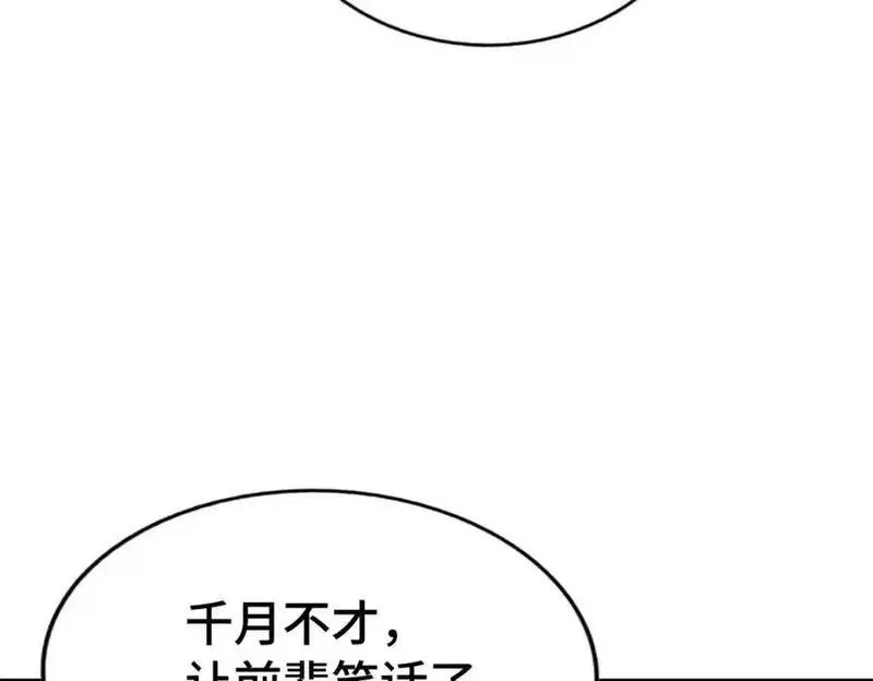 万人之上,第293话 岛主争夺战,第18张