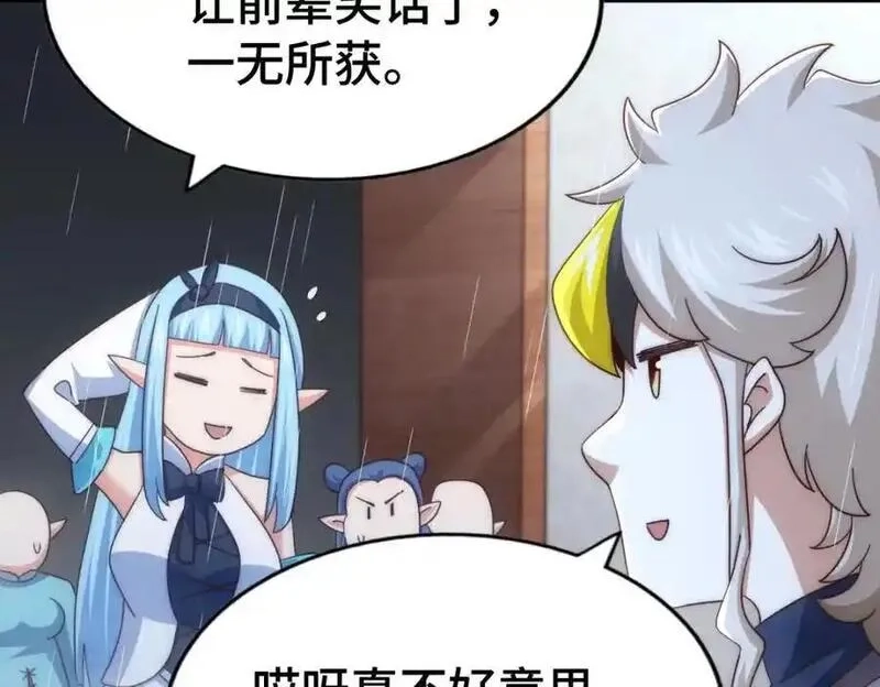 万人之上,第293话 岛主争夺战,第19张