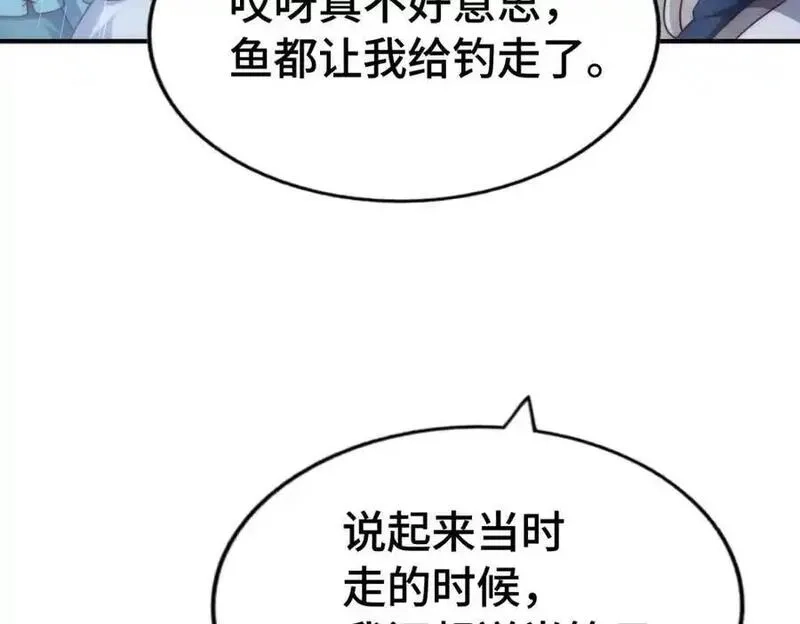 万人之上,第293话 岛主争夺战,第20张