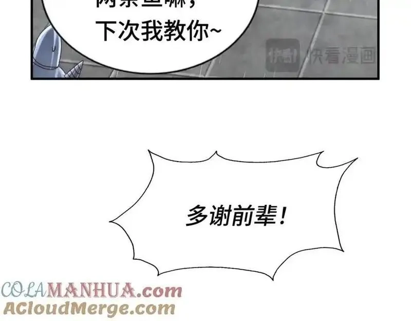 万人之上,第293话 岛主争夺战,第25张