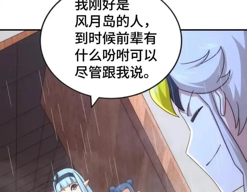 万人之上,第293话 岛主争夺战,第27张
