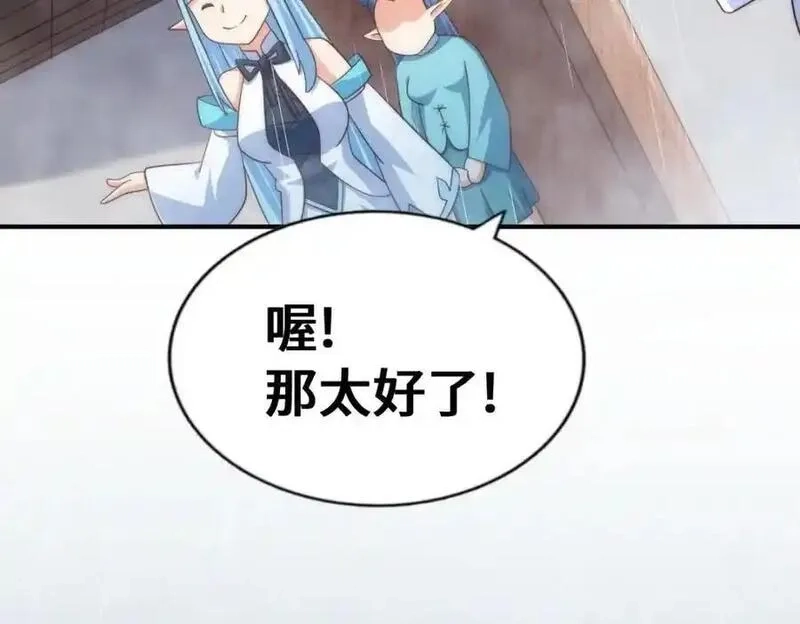 万人之上,第293话 岛主争夺战,第28张