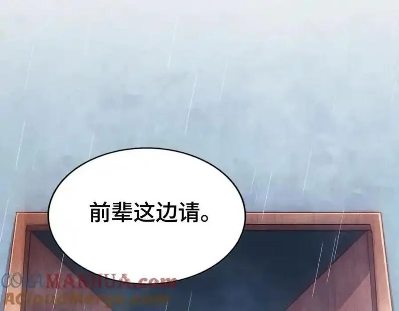 万人之上,第293话 岛主争夺战,第29张