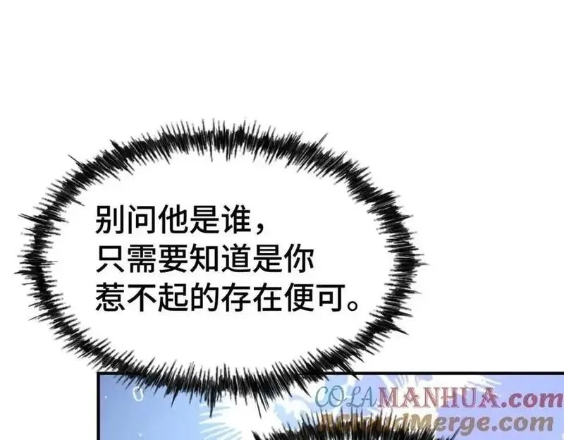 万人之上,第293话 岛主争夺战,第33张