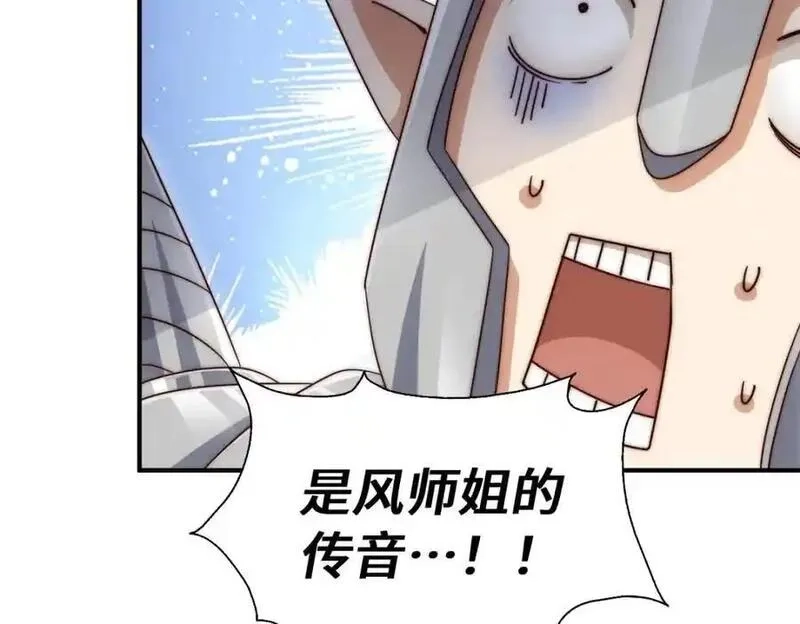 万人之上,第293话 岛主争夺战,第35张