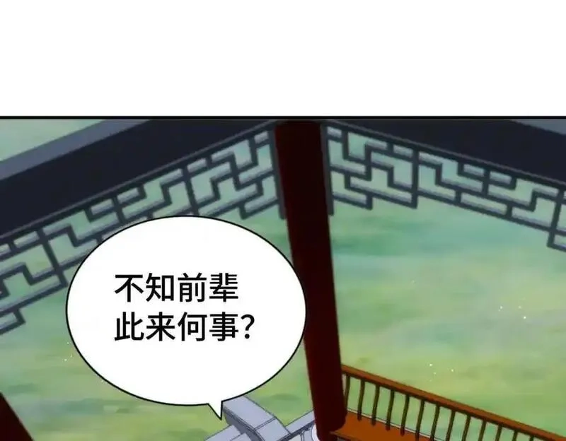 万人之上,第293话 岛主争夺战,第39张