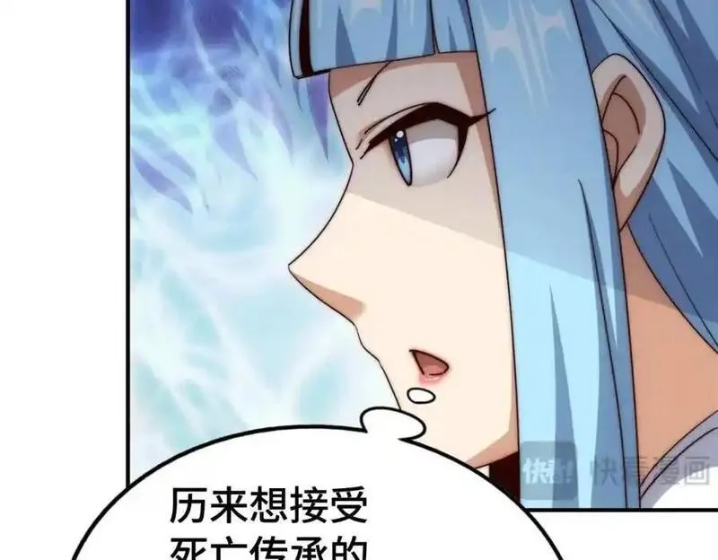 万人之上,第293话 岛主争夺战,第43张