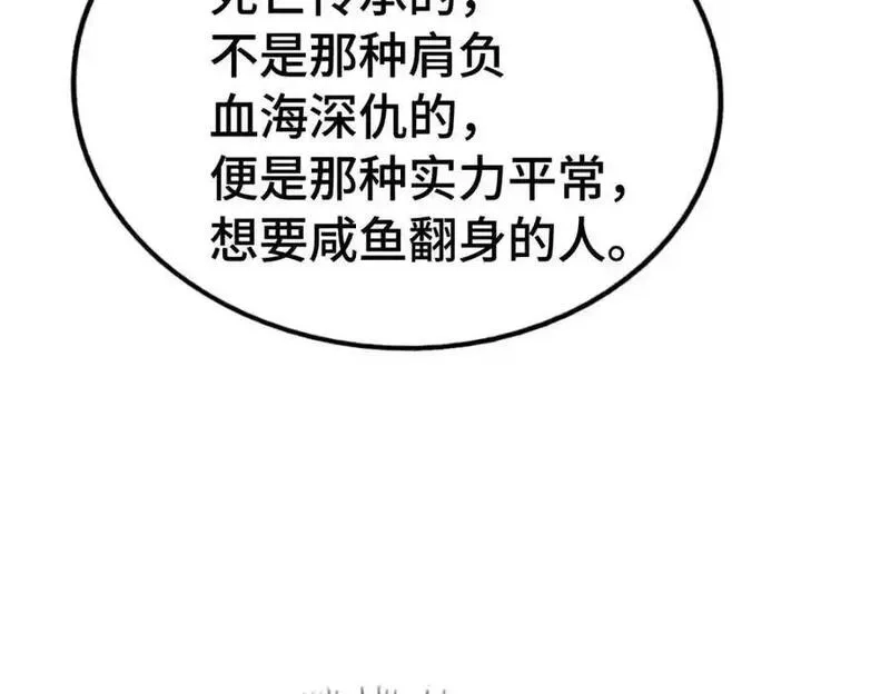 万人之上,第293话 岛主争夺战,第44张