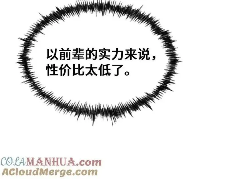 万人之上,第293话 岛主争夺战,第45张