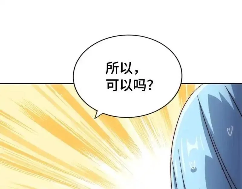 万人之上,第293话 岛主争夺战,第46张