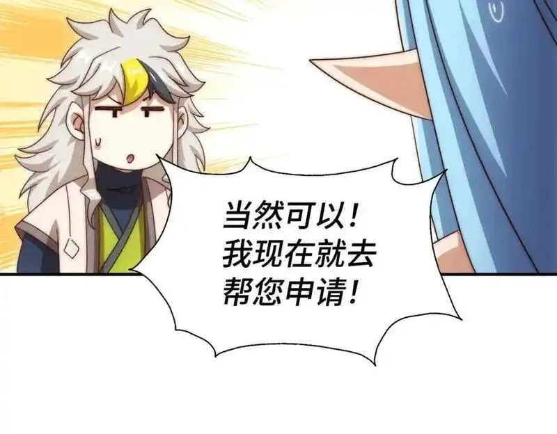 万人之上,第293话 岛主争夺战,第47张