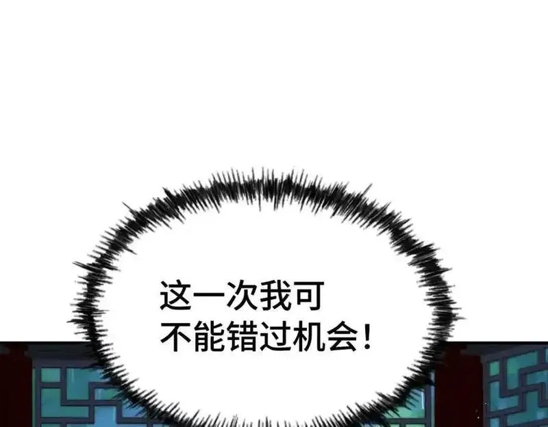 万人之上,第293话 岛主争夺战,第48张