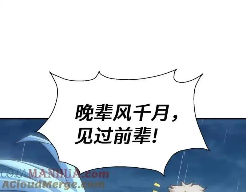 万人之上,第293话 岛主争夺战,第5张
