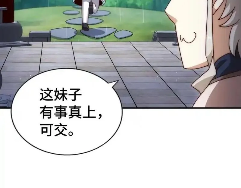 万人之上,第293话 岛主争夺战,第50张