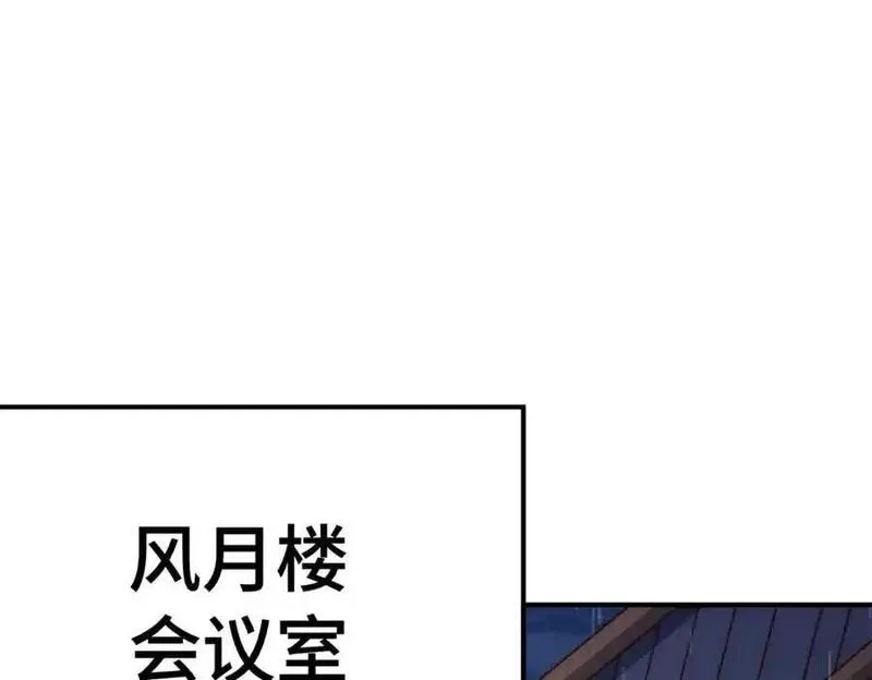 万人之上,第293话 岛主争夺战,第51张