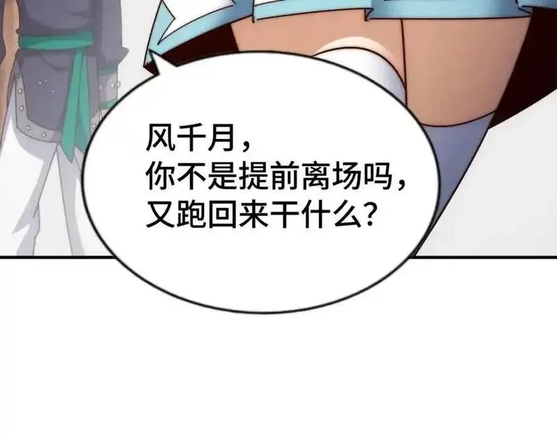 万人之上,第293话 岛主争夺战,第56张