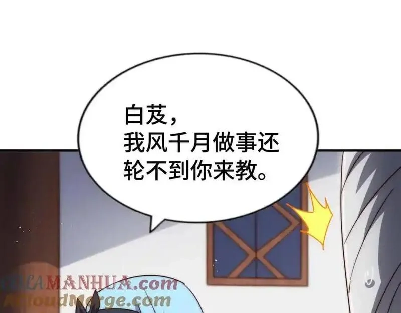 万人之上,第293话 岛主争夺战,第57张