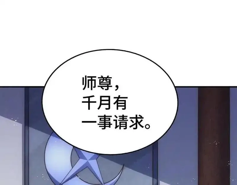 万人之上,第293话 岛主争夺战,第60张