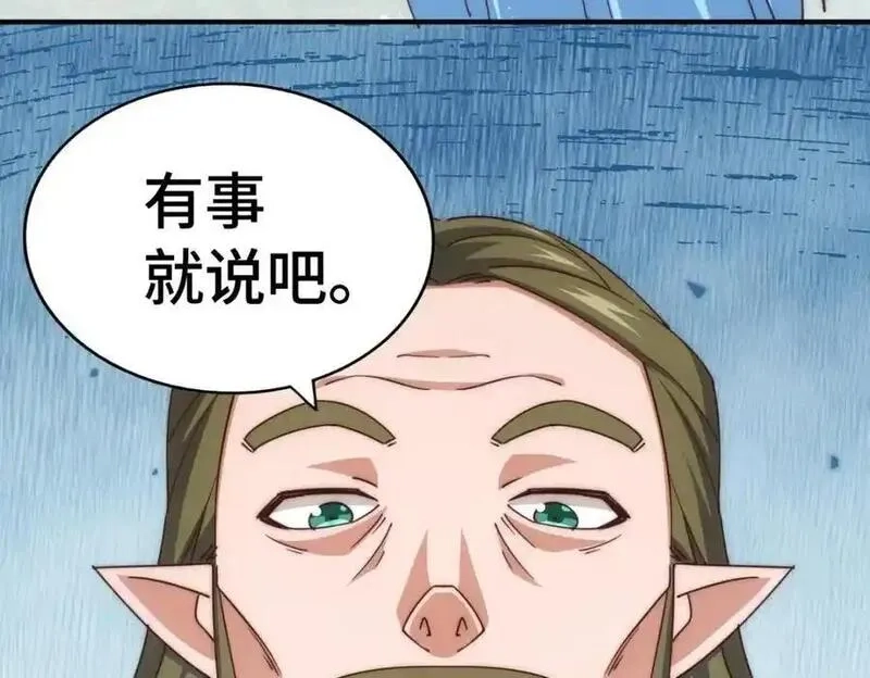 万人之上,第293话 岛主争夺战,第63张