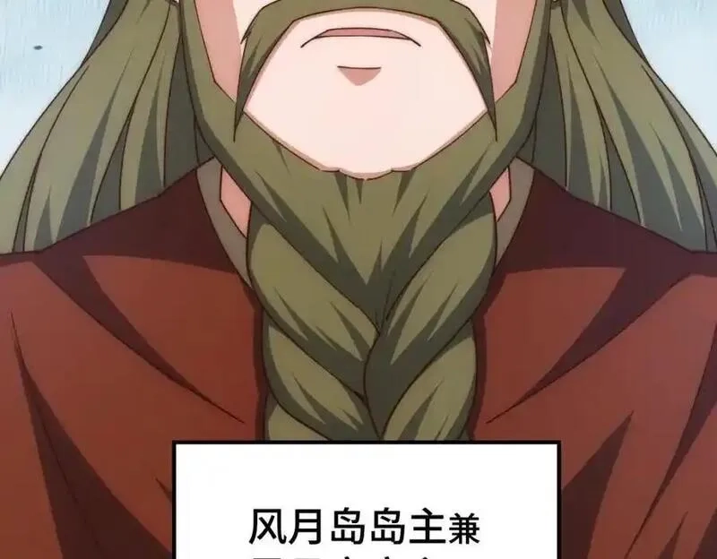 万人之上,第293话 岛主争夺战,第64张