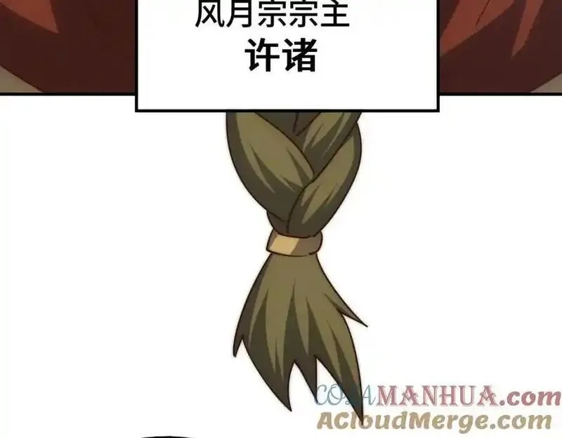 万人之上,第293话 岛主争夺战,第65张