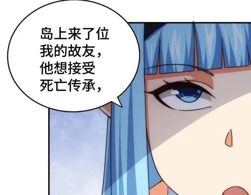 万人之上,第293话 岛主争夺战,第66张