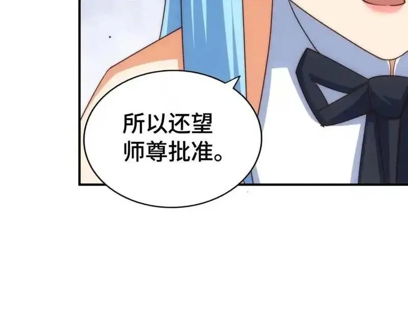 万人之上,第293话 岛主争夺战,第67张