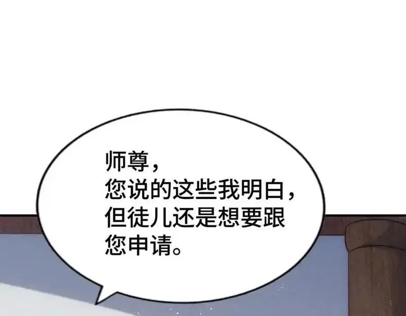 万人之上,第293话 岛主争夺战,第71张
