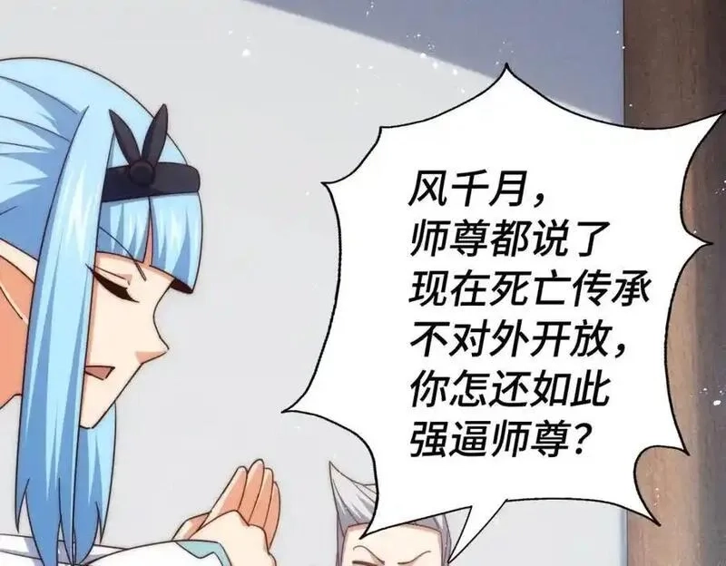 万人之上,第293话 岛主争夺战,第72张
