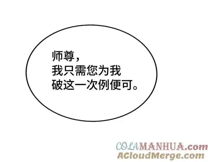 万人之上,第293话 岛主争夺战,第77张